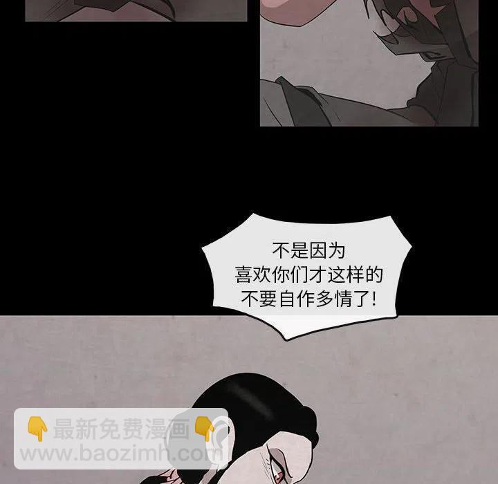 《灵族》28 第30页