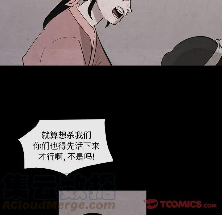 《灵族》28 第31页