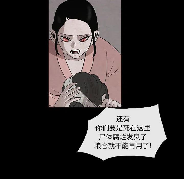 《灵族》28 第32页