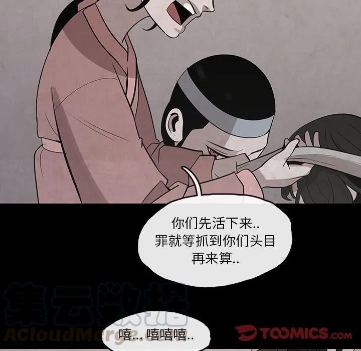 《灵族》28 第34页