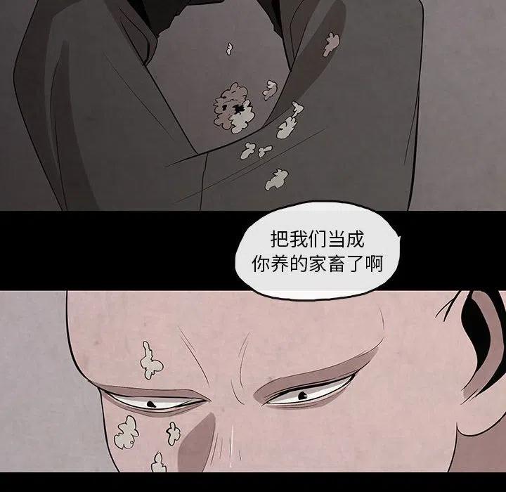 《灵族》28 第36页