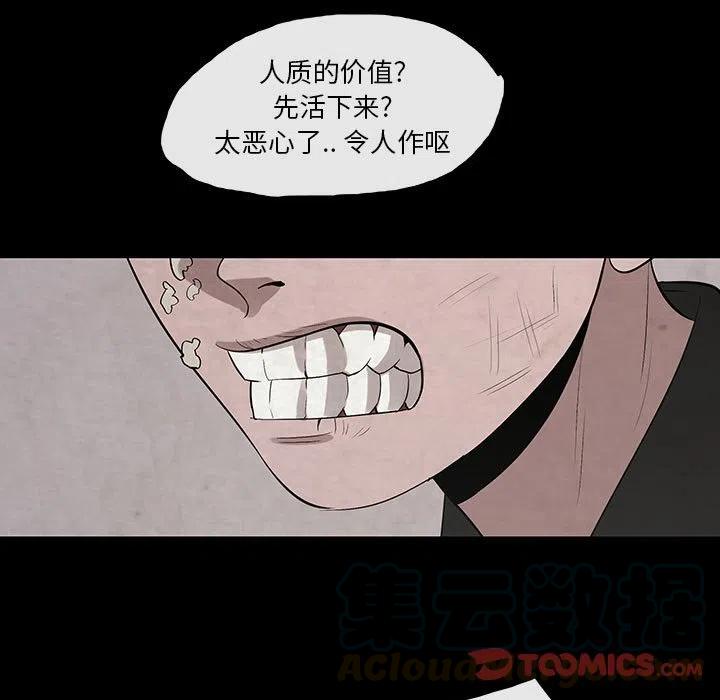 《灵族》28 第37页