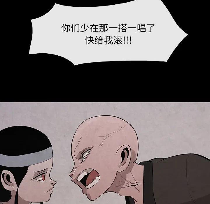 《灵族》28 第38页