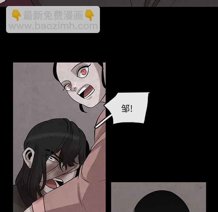 《灵族》28 第41页