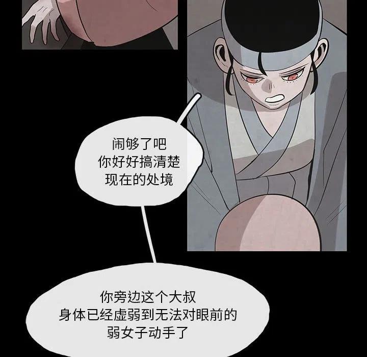 《灵族》28 第42页
