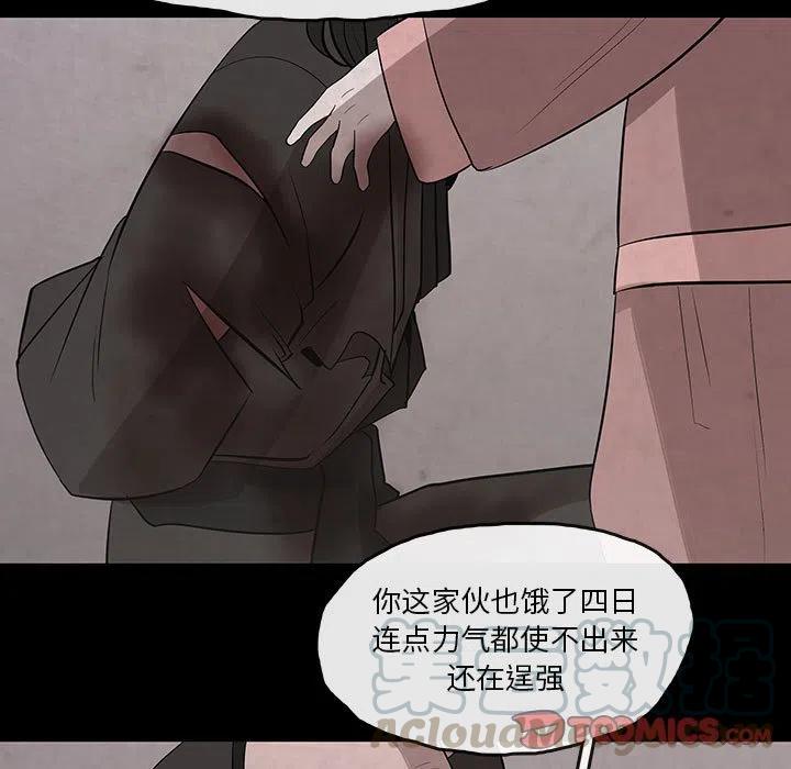 《灵族》28 第43页