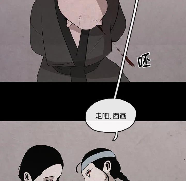 《灵族》28 第44页