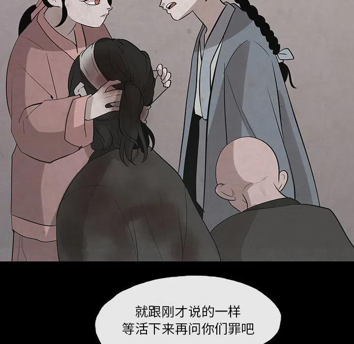 《灵族》28 第45页