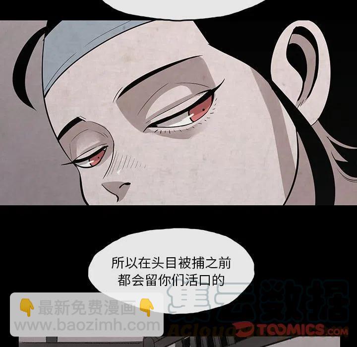 《灵族》28 第46页