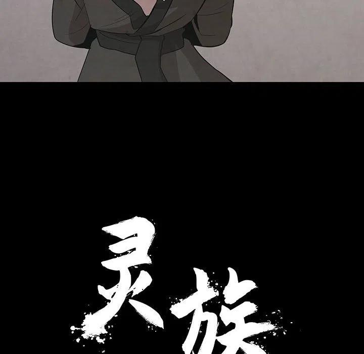 《灵族》28 第48页