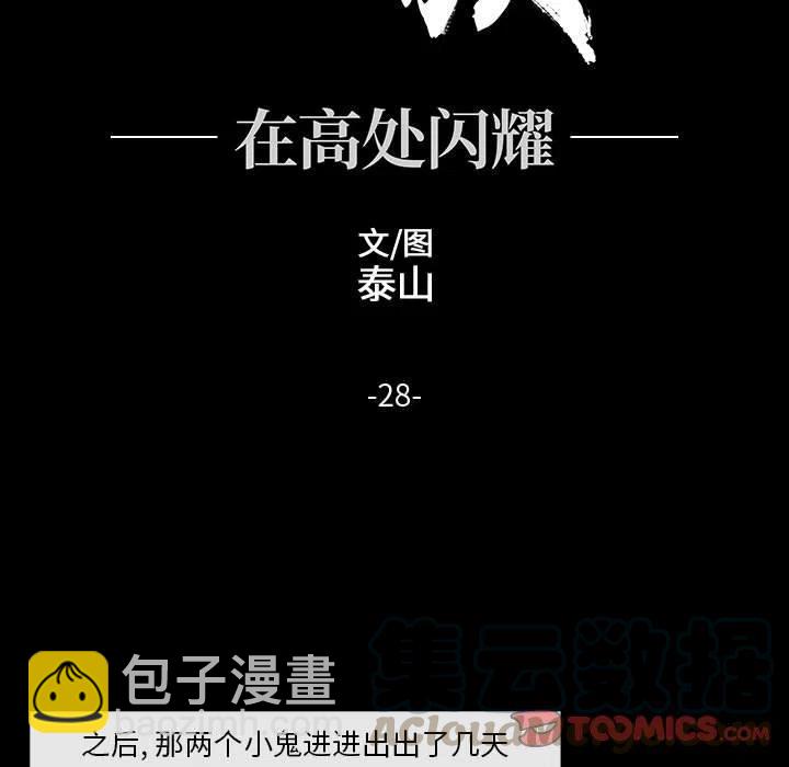 《灵族》28 第49页