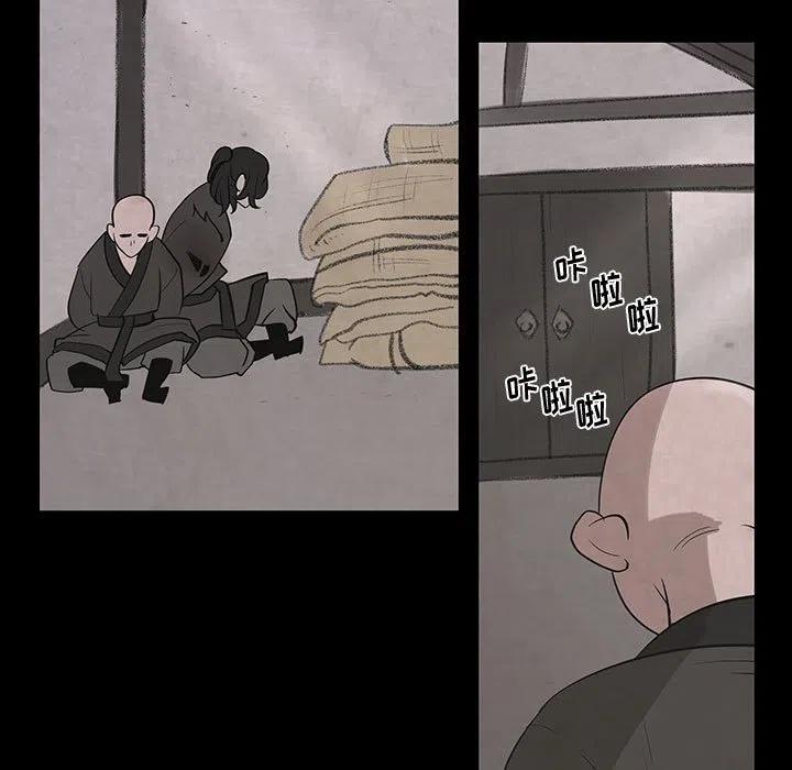 《灵族》28 第5页