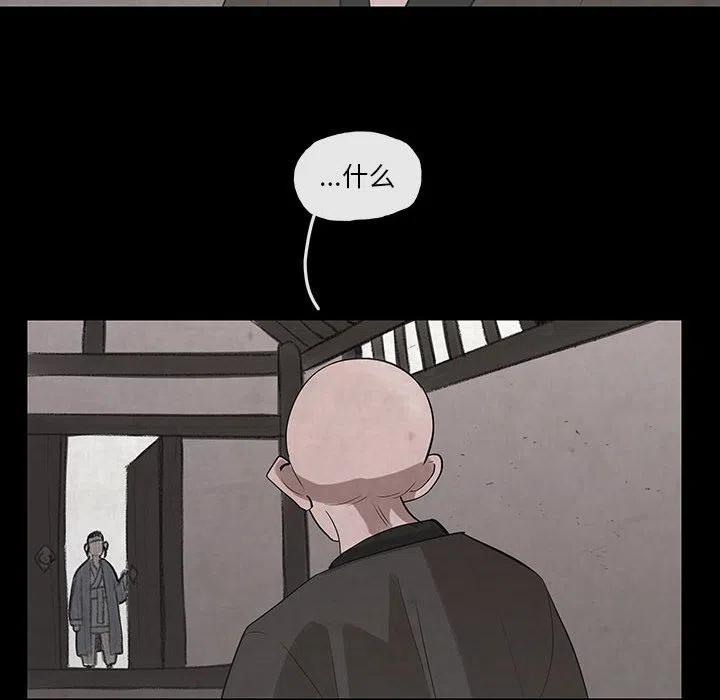 《灵族》28 第8页