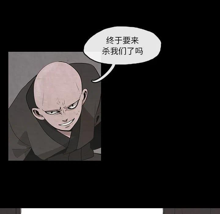 《灵族》28 第9页