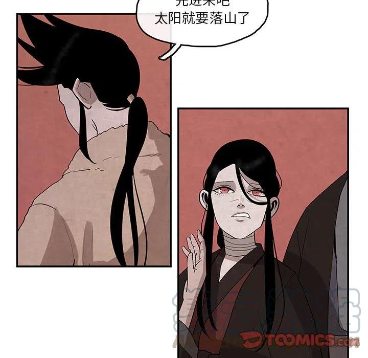 《灵族》25 第10页