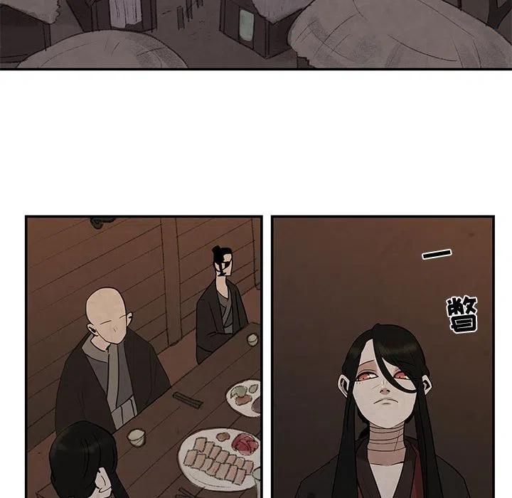 《灵族》25 第12页