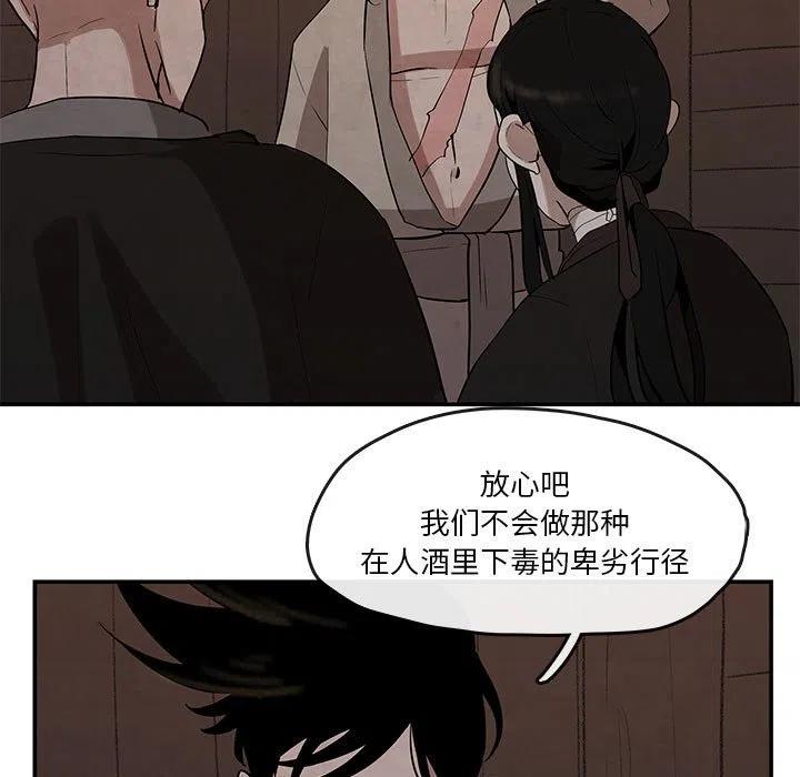 《灵族》25 第15页