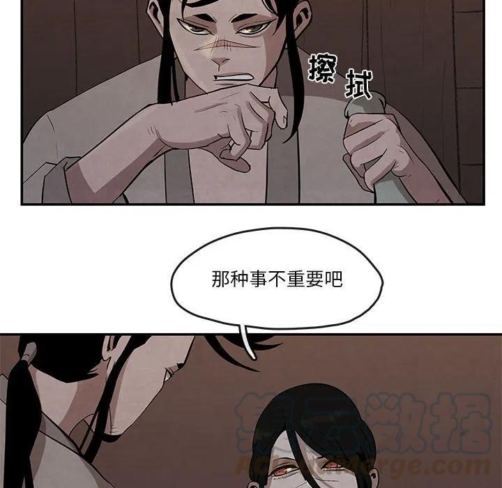 《灵族》25 第16页