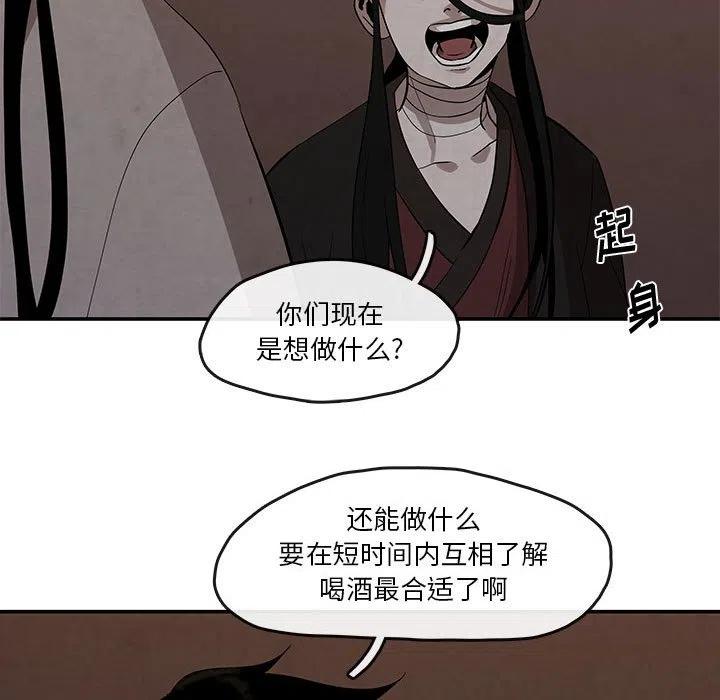 《灵族》25 第17页