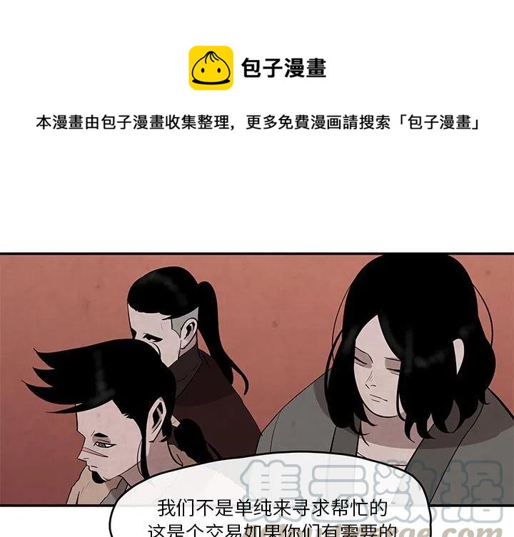 《灵族》25 第1页