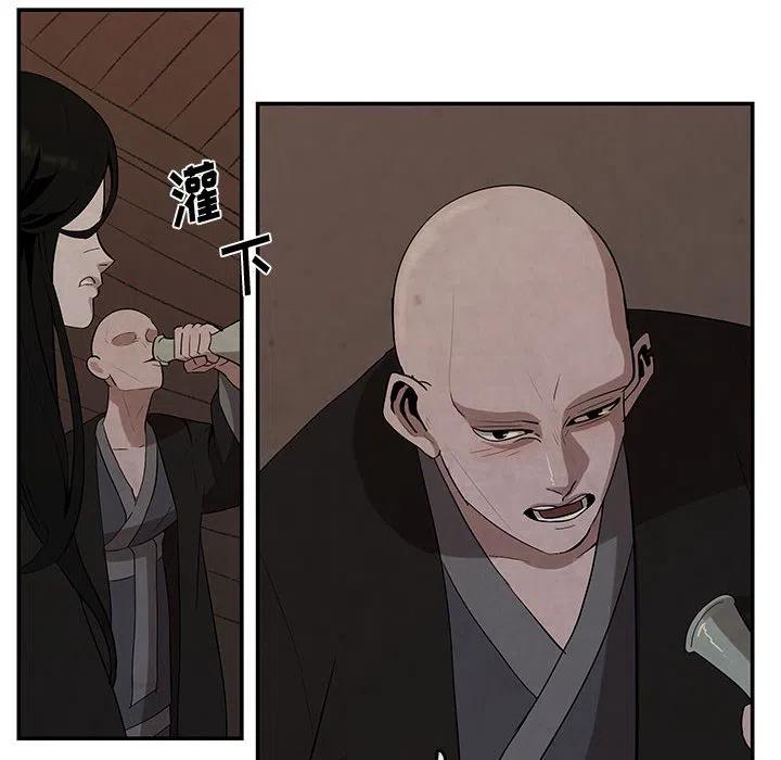 《灵族》25 第21页