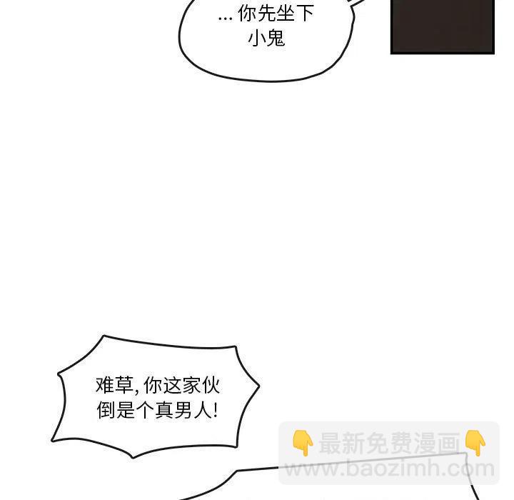 《灵族》25 第24页