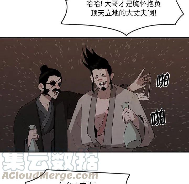 《灵族》25 第25页