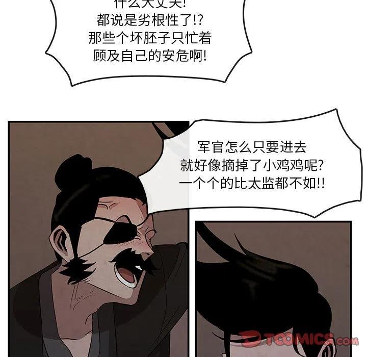 《灵族》25 第26页