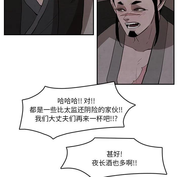 《灵族》25 第27页