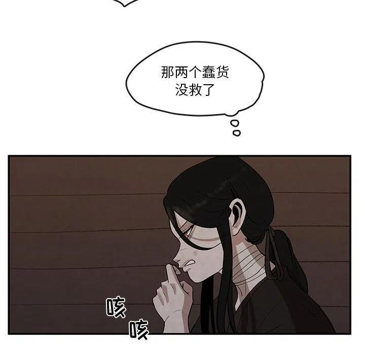 《灵族》25 第29页