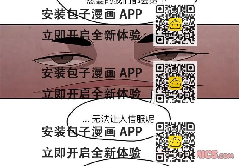 《灵族》25 第2页