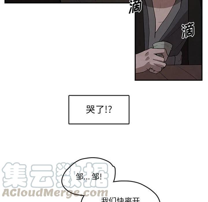 《灵族》25 第31页