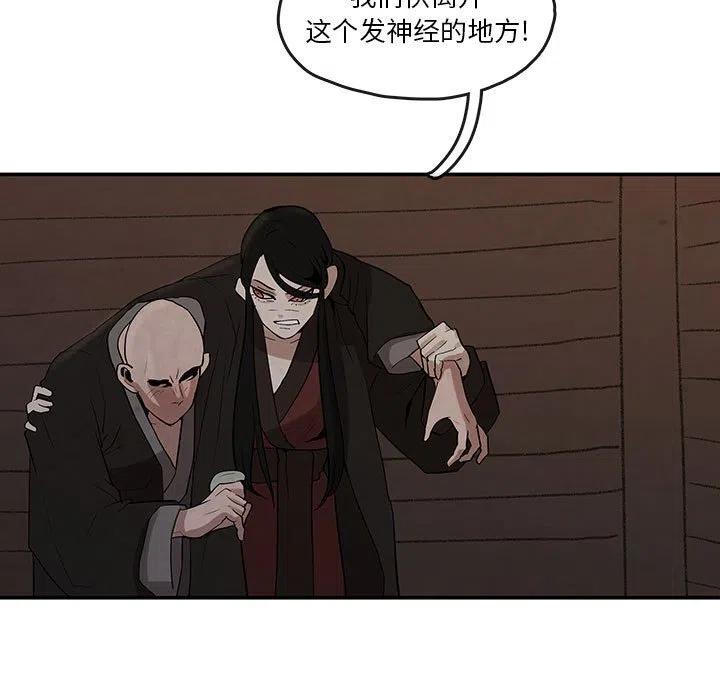 《灵族》25 第32页