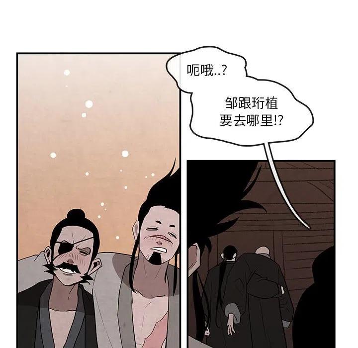 《灵族》25 第33页