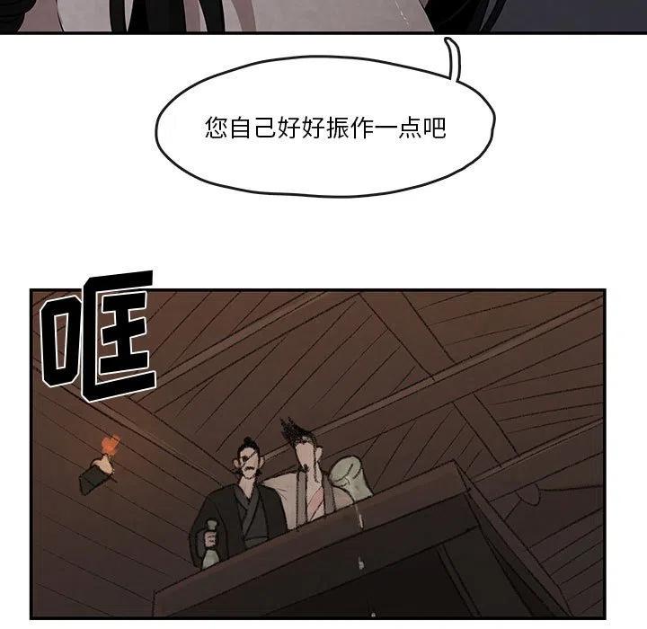 《灵族》25 第36页
