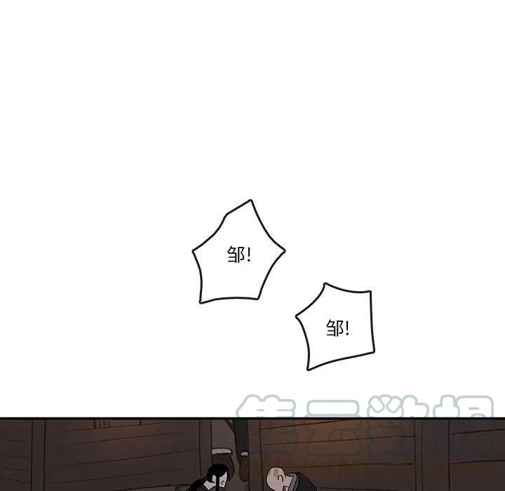 《灵族》25 第37页