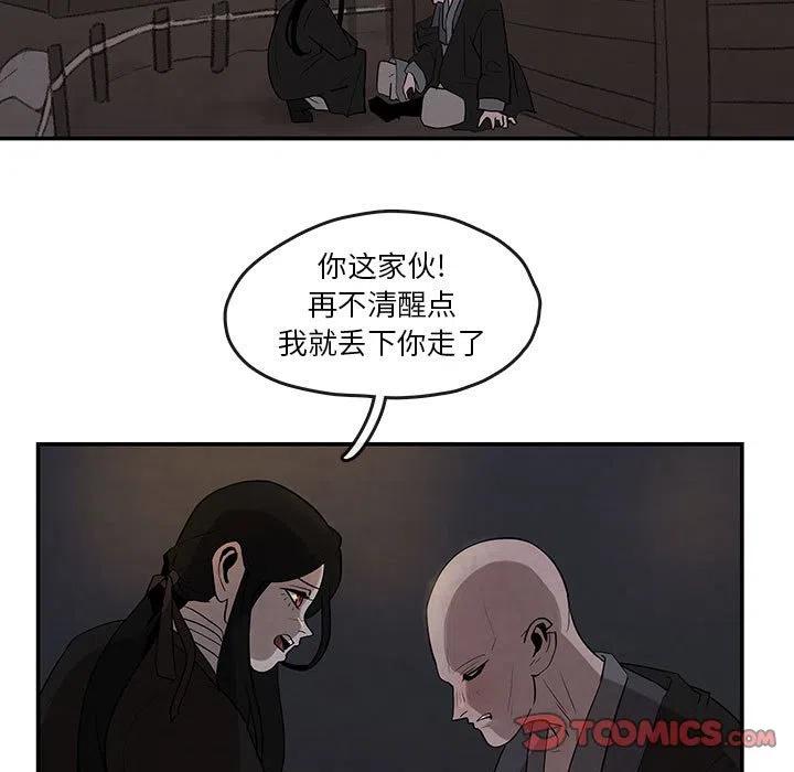 《灵族》25 第38页