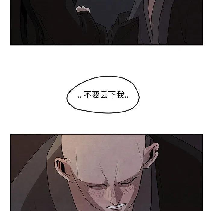 《灵族》25 第39页