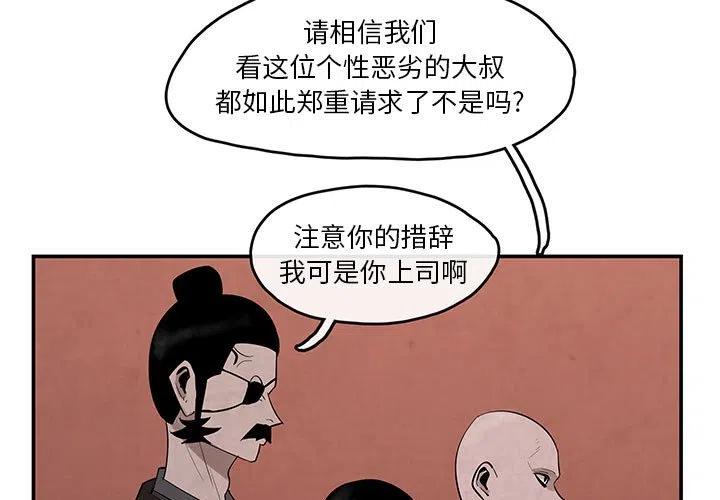 《灵族》25 第3页