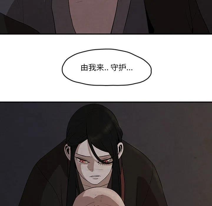 《灵族》25 第41页