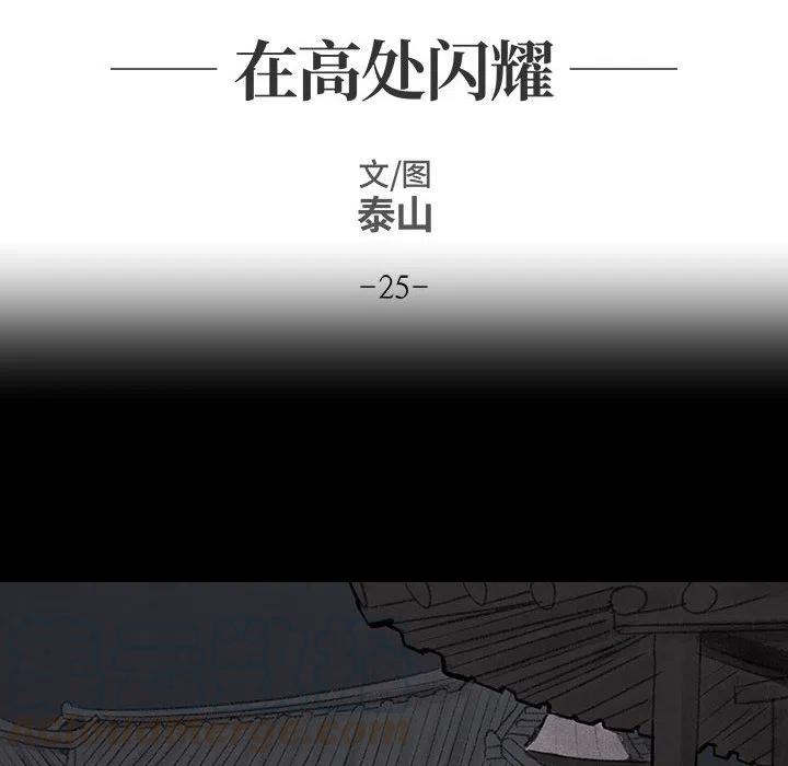 《灵族》25 第43页