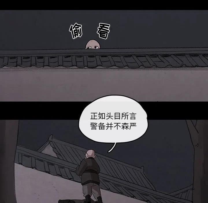《灵族》25 第45页