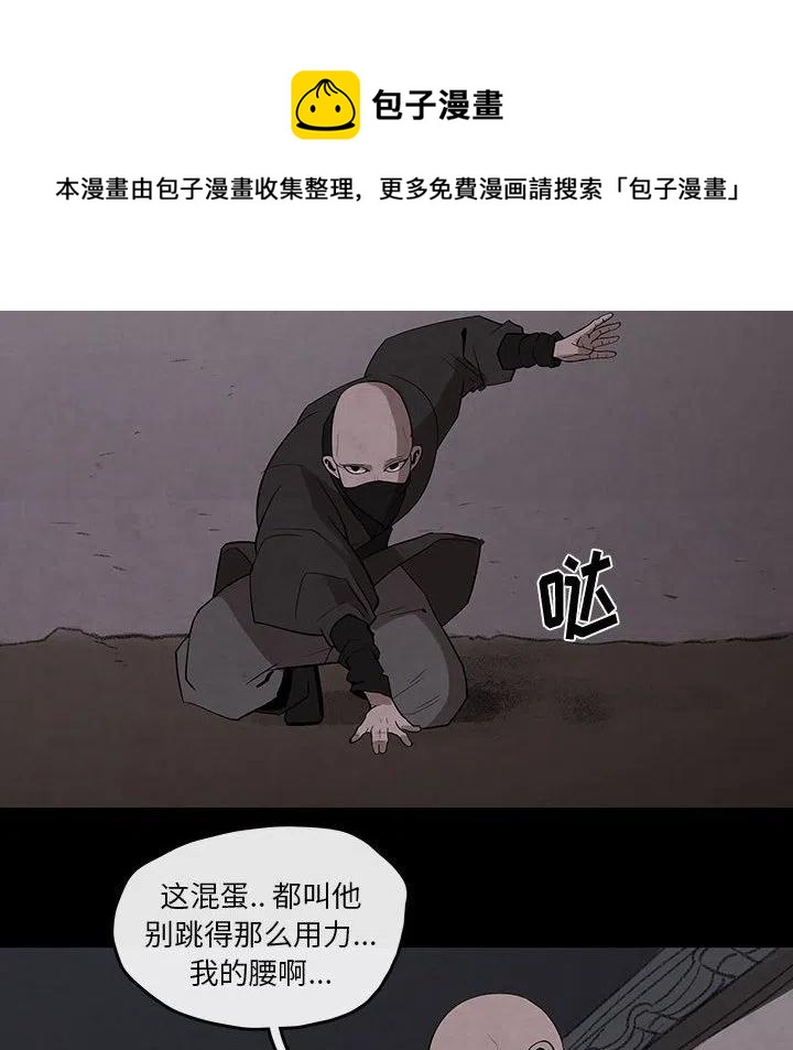 《灵族》25 第47页