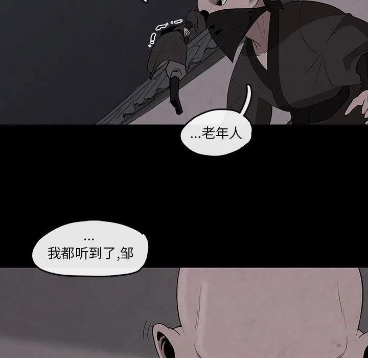 《灵族》25 第48页
