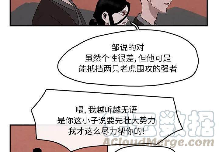 《灵族》25 第4页