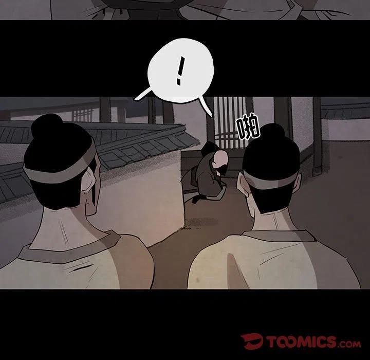 《灵族》25 第50页