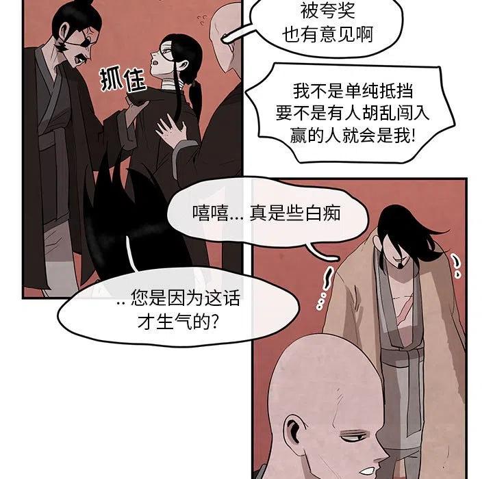 《灵族》25 第5页