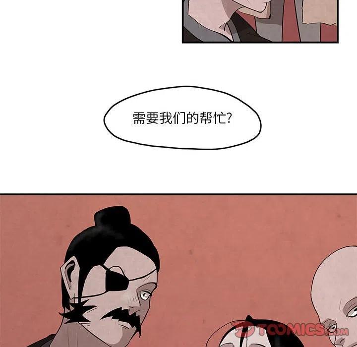 《灵族》25 第6页