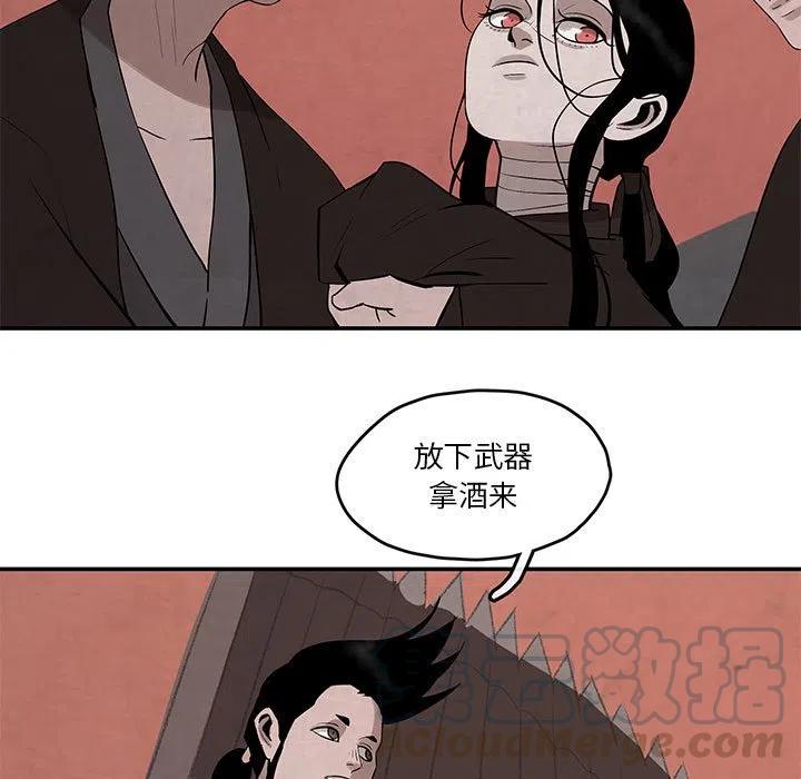 《灵族》25 第7页