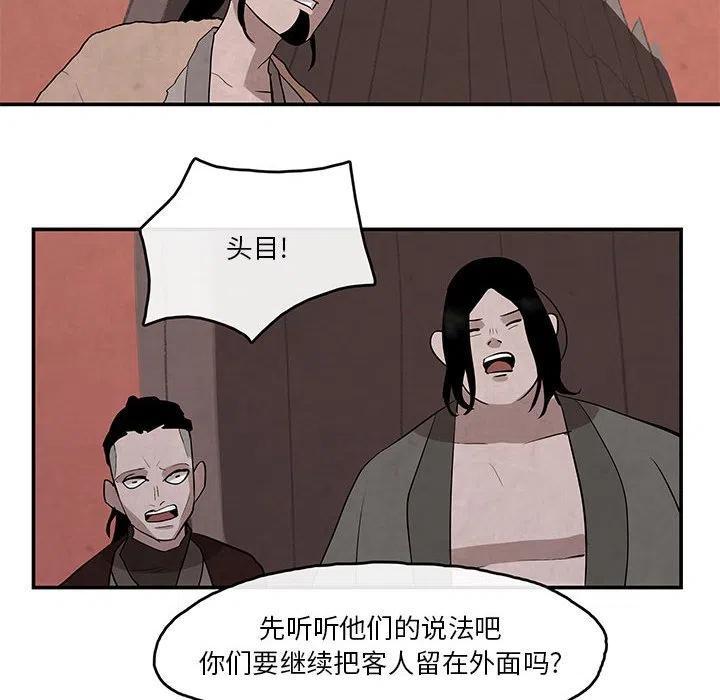 《灵族》25 第8页